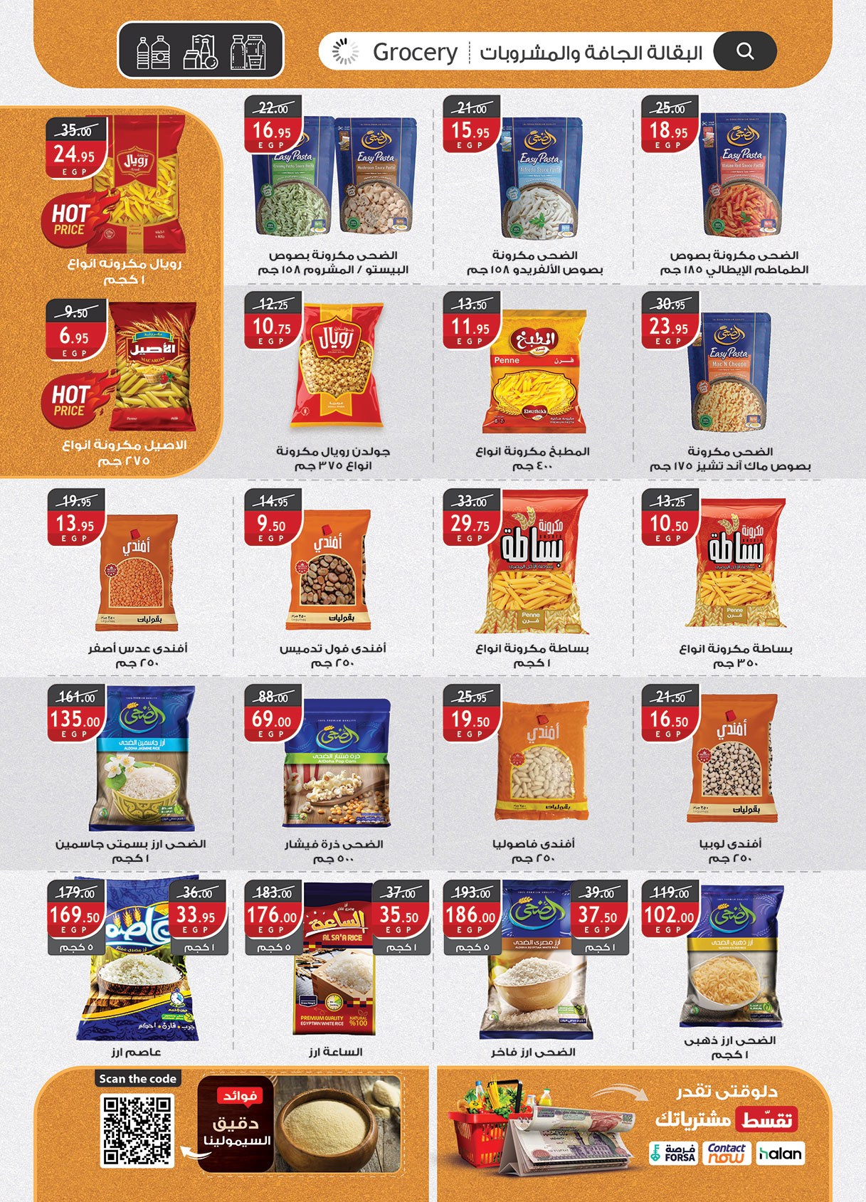 al-raya offers from 18mar to 24mar 2025 عروض الراية من 18 مارس حتى 24 مارس 2025 صفحة رقم 25